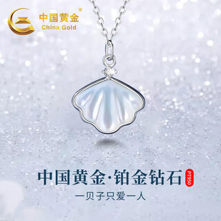China gold (china gold) diamond platinum necklace women's white pendant wedding girl birthday gift girlfriend wife wedding anniversary platinum one bezi necklace brilliant real diamond