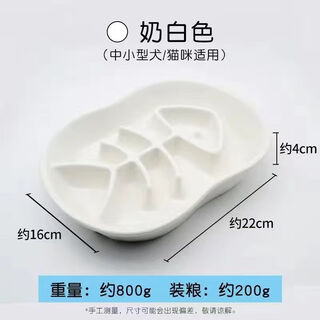 Raft core slow food bowl cat ceramic double hole cat bowl dog bowl anti-knockover small dogs anti-ching slow food bowl pets non-slip milky white fish bone slow food bowl suitable for small and medium-sized dogs and cats