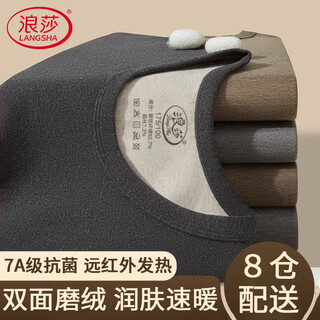 Langsha thermal underwear men's 7a antibacterial anti-mite ab surface brushed autumn clothes autumn pants set german velvet fever men's suit