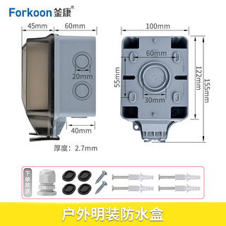 Fukang outdoor waterproof socket box, surface-mounted flame retardant, outdoor switch rainstorm splash-proof box protective cover, black transparent