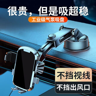 Beiteng high-end new car mobile phone holder suction cup dashboard center console retractable car navigation mobile phone holder