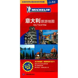 Italy tourist map michelin series map (2024 edition)