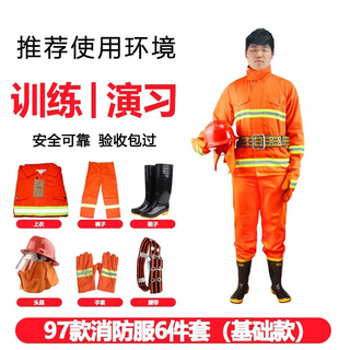 Type 97 fire rescue suit six-piece set 17 types of combat suits 02 rescue suits 14 types 3c fire fighting suits fire protection safety flame retardant 17 types of fire fighting suits 97 type fire fighting suits (six-piece basic set)