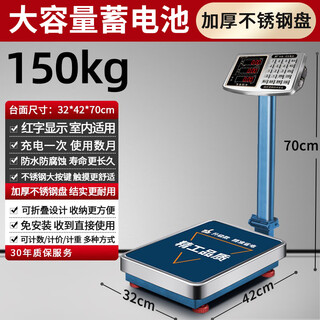 Kaifeng electronic scale commercial small platform scale high-precision stall shopping weighing electronic scale industrial scale counting express scale large capacity battery 150kg red letter 32*42 installation-free