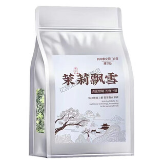Valerui snow top contains green jasmine piaoxue 2023 new tea strong fragrance sichuan style famous mountain piaoxue jasmine tea jasmine piaoxue 258g famous mountain good tea