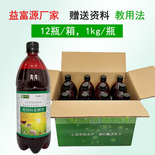Yifuyuan feed starter, corn flour, wheat bran, rice bran oil, dry rice husk, sweet potato residue, leftover rice fermentation bacteria powder, long-lasting breeding, 1 box of roughage fermentation liquid (12 bottles)