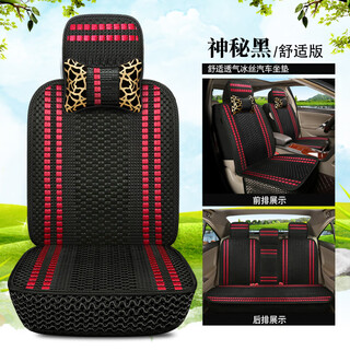 Angeqi car seat cushion for all seasons, ice silk summer seat cushion, fully surrounded seat cover, car seat cushion, five-seat seat cover cushion, five-seat comfort model, black and red