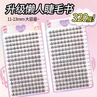 Meet the beauty, false eyelashes book lazy trilogy 320 clusters large capacity single cluster natural pure wild feather fan fairy blossom wheat ear