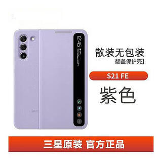 Samsung (samsung) s21fe liquid silicone full package suitable for original samsung mobile phone back shell original protective cover anti-fall a54 samsung s21fe original flip cover purple chipless samsung other models