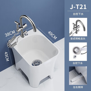 Darlv mop pool home balcony ceramic washing large outdoor all-in-one mop pool high legs with holes sitting faucet floor basin j-t21 taiwan controlled water + sitting sprinkler-