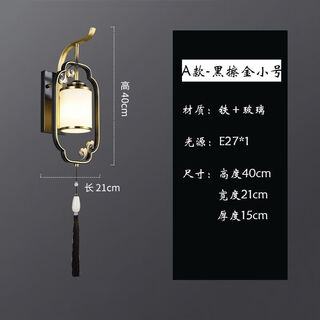 Yaotian modern new chinese wall lamp bedroom bedside lamp corridor aisle lamp creative tv wall background decoration indoor wall lamp 2016 black gold trumpet (iron + glass) free three-color bulb