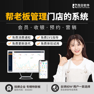 Maori membership card management system, beauty salon, hair and haircut, manicure, eyelashes, foot bath, pedicure, ear picking, yoga and health center, chain marketing, customer expansion, cashier software, package one