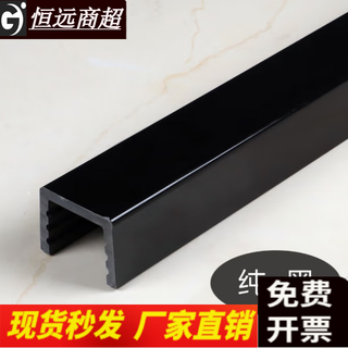 Guicheng guokai water retaining strip bathroom imitation marble shower room bathroom floor partition dry and wet separation stone-based pvc waterproof strip pure black height 5 width 62.4 meters