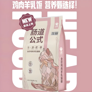 Heart food intestinal formula full price chicken goat milk cat food for adult cats and kittens food soft feces nemesis 10kg