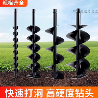 Rongyu general hole auger drill rod drilling soil hole ice drill bit alloy manganese steel tungsten steel wear-resistant ground drill digging pit square four pit ice drill 30 cm