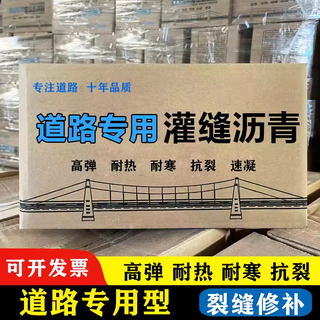 Degubang asphalt pavement patching material road asphalt grouting glue asphalt block concrete cement crack repair waterproofing ointment road crack repair grouting glue 25jin jin equals 0.5kg /1 box