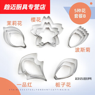 Hua'an homework clay rose fondant clay petal mold stainless steel cutting mold thin water drop noodle mold 5 kinds of petal cutting mold set b