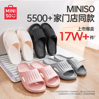 名创优品（MINISO）软云系列浴室拖鞋 粉色37-38码