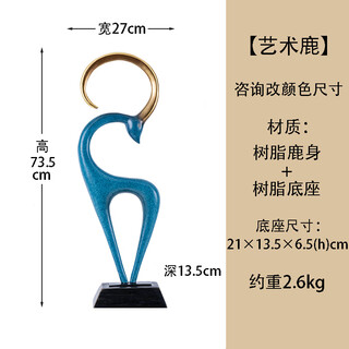 Bai decoration deer sculpture entrance floor decoration modern simple living room niche light luxurious high-end art crafts art deer height 73.5cm