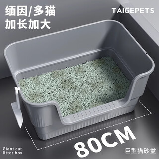 Tiger pet big mac 80cm cat litter box extra large multi-cat toilet extra large cat litter box anti-splash multi-cat special for big cats starry sky gray 80cm cat litter box comes with extra large cat litter scoop big mac extended and extra large 50jin jin equals 0.5kg suitable for indoor cats/multiple cats