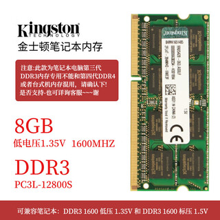 Samsung gold bar original original samsung laptop 4g 8g ddr3/4 memory suitable for lenovo dell apple notebook notebook kingston 8g1600 low voltage