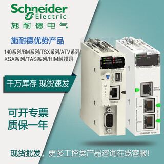 Schneider bmxp342020plcm340 high performance cpum580 ethernet module bmenoc0301