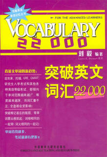 Weixia genuine breakthrough 22,000 english vocabulary
