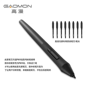高漫数位笔1060 PRO/WH850/M5/M6/SN540 原装笔 压感笔 PW102  无源笔 M6 无源笔   含20支笔芯+取笔器