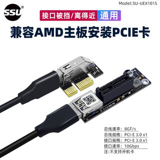 Ssu susuyou minipci-e x1 extension cable pcie3.0 wireless network card extension x1 x4 sound card adapter cable x1 to x1 (blocked/close) universal cable length 0.6 meters