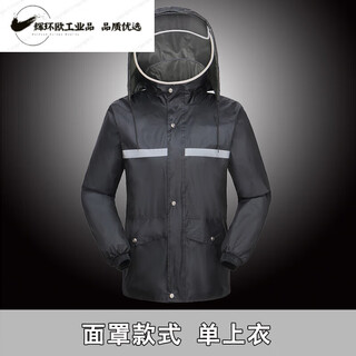 Raincoat jacket men's top anti-storm raincoat half-length men's single piece labor insurance short waterproof raincoat and rain pants set black single top face mask type + thickened material