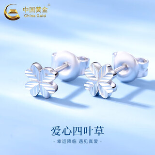 China gold (china gold) four-leaf clover platinum earrings pt950 platinum earrings platinum earrings wedding birthday gift for girlfriend and wife platinum four-leaf clover earrings about 1.6g