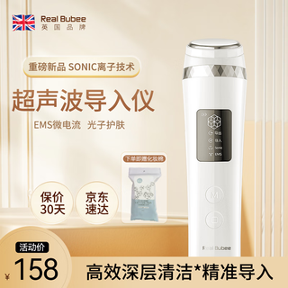 Royal bubi ultrasonic introduction instrument for home deep cleaning of the face, face washing, massage, pore cleaning, facial electric cleansing artifact, lifting and tightening, gift for girlfriend, ultrasonic introduction instrument