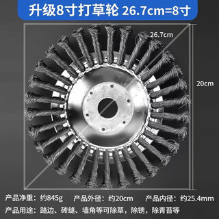 Lawn mower wire trimming head, universal wire wheel trimming head, rust removal head, wire disc, metal wear-resistant, not afraid of stones, 8-inch upgraded model, universal for gasoline lawn mowers