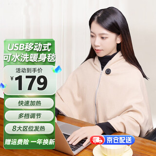 Aishangxiang electric heating blanket heating shawl usb plug-free heating blanket leg warmer outdoor home single office leg warmer washable nap blanket milk coffee color 15 seconds quick heating gift box