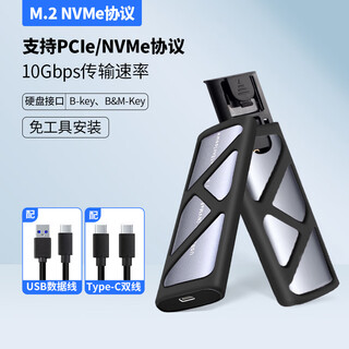 Huagu m.2 nvme/sata dual protocol solid state drive box usb3.1 box is suitable for laptop external ssd mechanical hard drive external nvme protocol hard drive box + usb + typec dual cable + protective cover