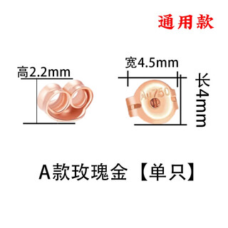 Fat donglai's same style 18k gold earplugs pure gold anti-ear-dropping rose gold au750 earrings back plug earring accessories model a 18k rose gold round mouth style (single)