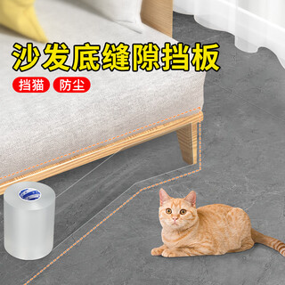 Bed bottom baffle artifact to prevent cats and dogs from drilling into gaps under the bed bedroom dustproof sofa side fence divider 10 cm wide * 50 meters long