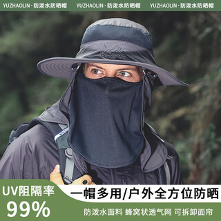 Yu zhaolin summer outdoor sun hat for men, summer sun protection hat for men, fishing hat, fisherman hat, windproof hat, mountaineering hat for women