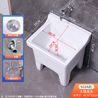 Lefit (lfte) bathroom ceramic mop pool balcony mop trough household taiwan control large, medium and small mop basin courtyard mop pool 922a manual drain + faucet delivery to home