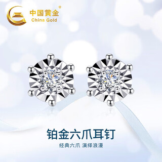China gold pt950 platinum earrings for women diamond earrings jewelry birthday gift for girlfriend and wife birthday platinum six-prong earrings-diamond car flower + certificate gift box