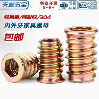Tianzhuo hardware woodworking internal and external thread nuts countersunk hexagonal furniture nuts embedded parts trapezoidal screw caps mm4m5m6m8m10 with intermediate m4*10 (50 pcs) zinc alloy