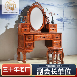 Tianjiang qicai mahogany furniture burmese rosewood (scientific name: big fruit rosewood) all solid wood european style bedroom dressing table dressing stool fuyun dressing table + stool two-piece set