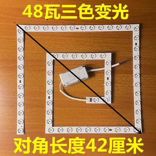 惠利得方形灯片吸顶灯灯芯护眼led回型三色灯光源磁吸高亮灯盘灯板灯条 回字型48瓦三色变光送磁铁