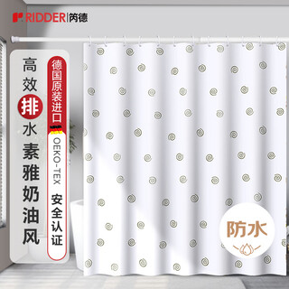 Ridder german imported shower curtain waterproof bathroom toilet bath shower partition mini whirlpool 180*200cm