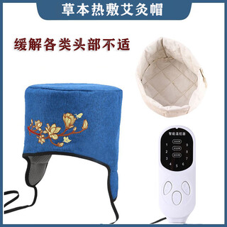 Ywzr trendy nursing appliance heating moxibustion hat head massage head therapy hat fumigation instrument hot compress confinement hat migraine headache artifact physiotherapy noble blue hat/hot compress/timed