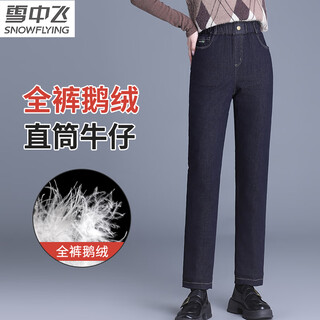 Snow flying denim down pants women's outerwear pipe straight 2025 new winter high waisted large size northeastern warm goose down cotton pants new national standard white goose down - denim small straight - gray blue 2xl 120-140jin jin is equal to 0.5 kg