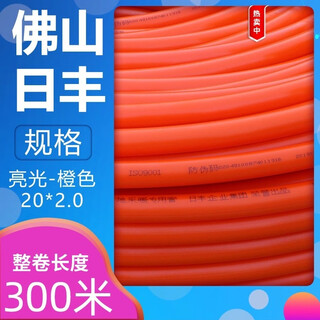 Rifeng floor heating pipe foshan pert geothermal pipe 4 points home decoration pipe 20 floor heating pipe guangdong oxygen barrier pipe four points 20*2.0 orange 300 meters