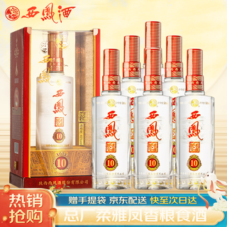 Xifeng shaanxi xifeng liquor feng-flavor liquor full box grain wine ration wine wedding banquet business gift liquor gift box 45 degrees 500ml 6 bottles xifeng grain wine whole box