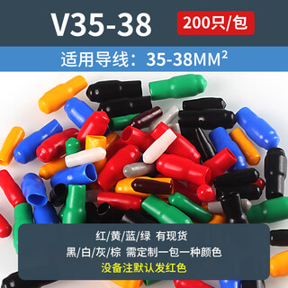 Dulumont cable spare core sealing cap thread protective sleeve core cap wire head dust cap flame retardant cable sheath cable core cap v35-38 square (200 pieces) please note the color