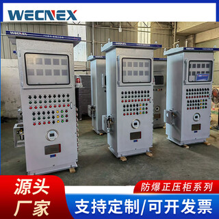 Huili's customized explosion-proof positive pressure cabinet, ventilated and inflatable pxk stainless steel positive pressure type explosion-proof distribution cabinet, frequency converter explosion-proof electrical cabinet, non-standard carbon steel explosion-proof positive pressure cabinet, please contact us before placing an order
